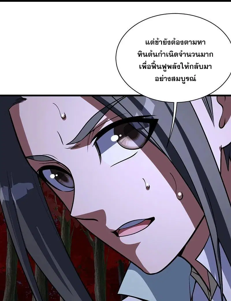 Matchless Emperor ตอนที่ 301 หน้า 5