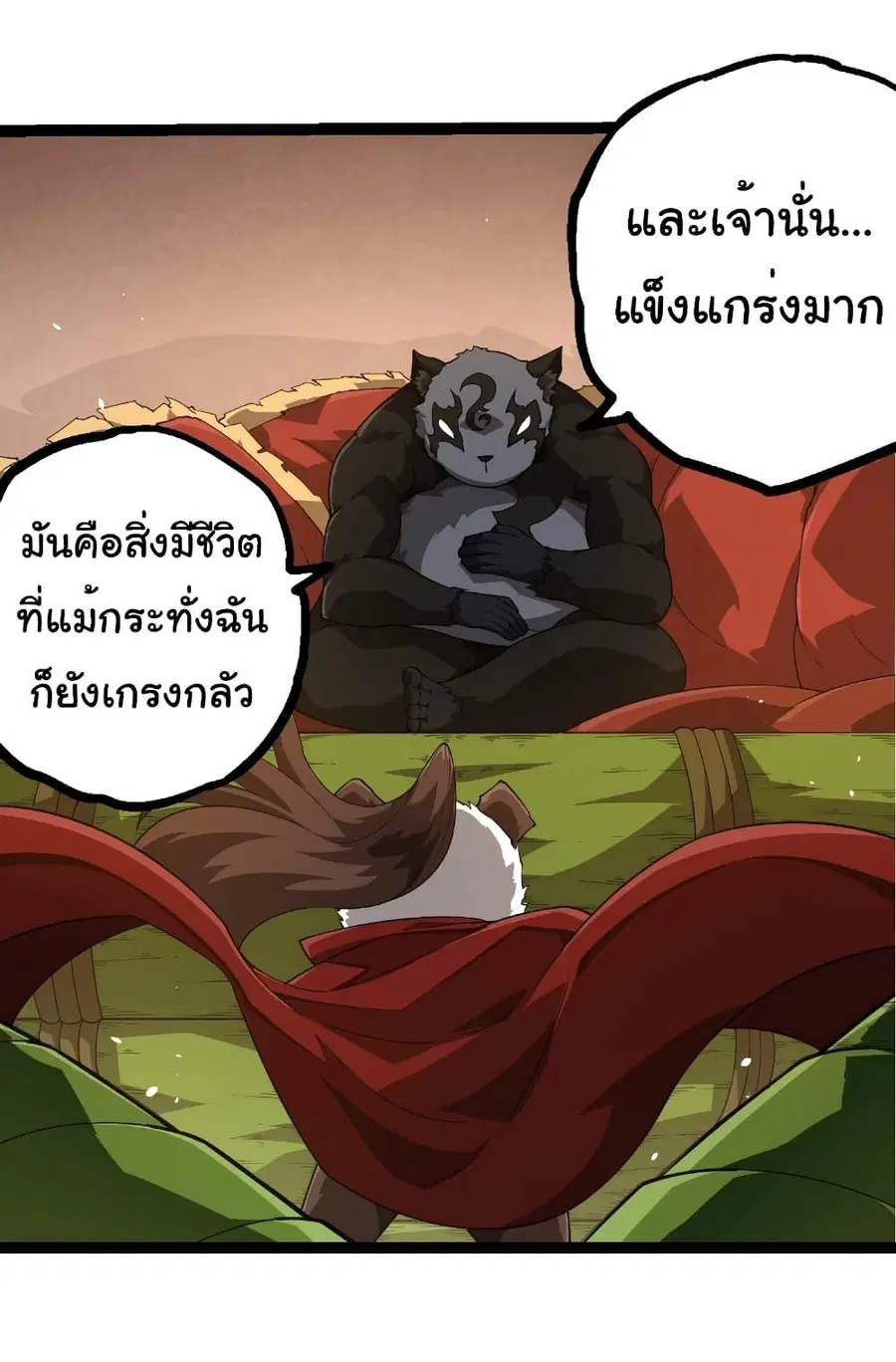 Evolution Begins With A Big Tree ตอนที่ 387 หน้า 15