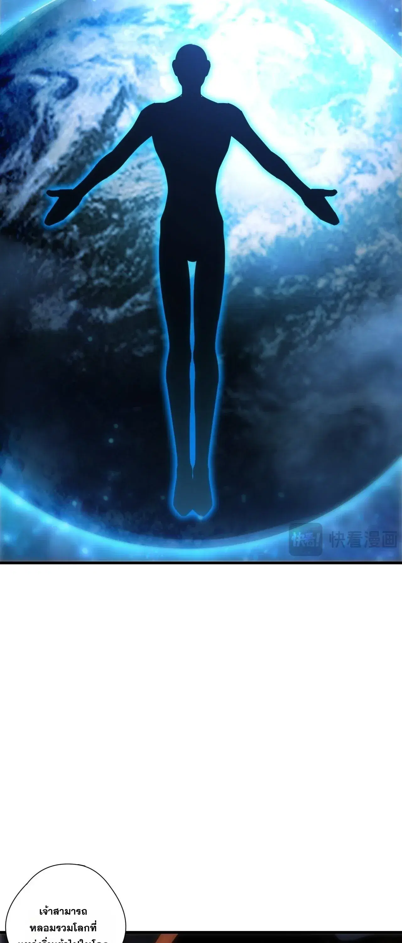 Necromancer King of The Scourge ตอนที่ 310 หน้า 9