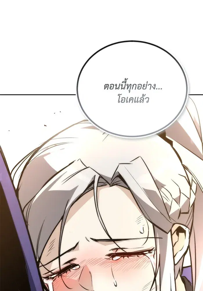 The Lazy Lord Masters the Sword ตอนที่ 99 หน้า 91