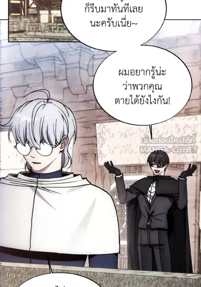 How to Live as a Villain ตอนที่ 145 หน้า 84