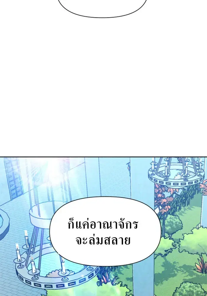 Your Throne ตอนที่ 32 หน้า 130