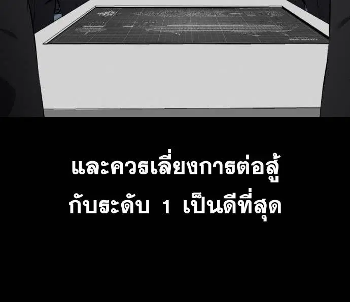 The Boy of Death ตอนที่ 151 หน้า 173