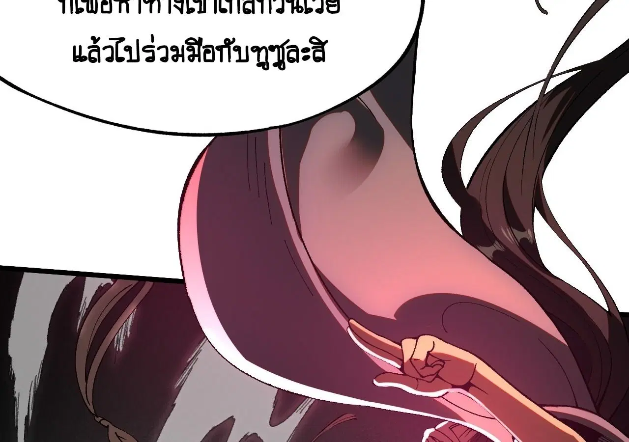 AccidentaIIy Became Famous Throughout History ตอนที่ 14 หน้า 13