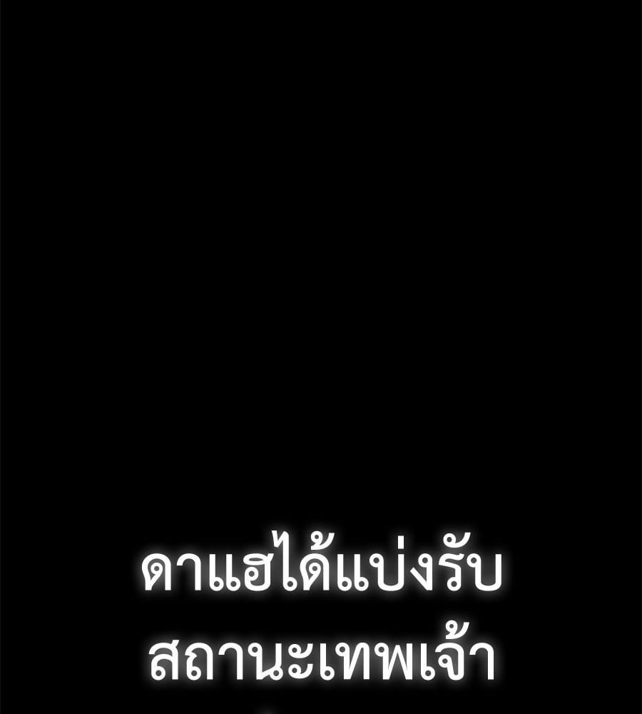 Reincarnation Path of The Underworld King ยอมรา ผู้พิพากษาจากนรก ตอนที่ 19 หน้า 131
