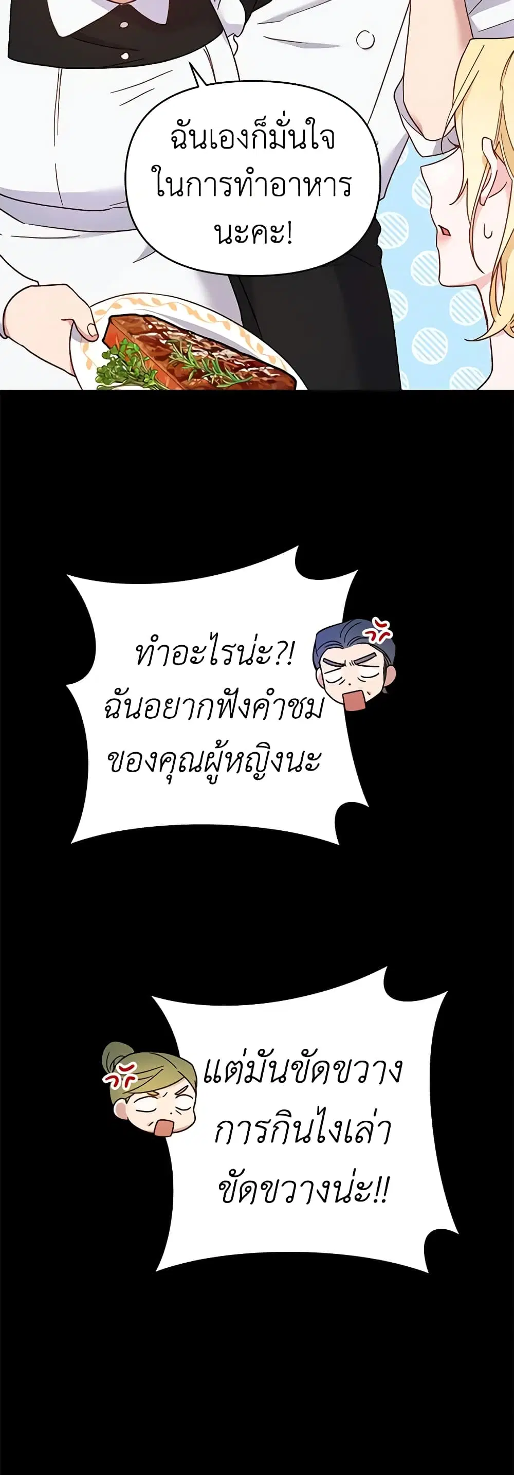 What It Means to Be You ตอนที่ 7 หน้า 34