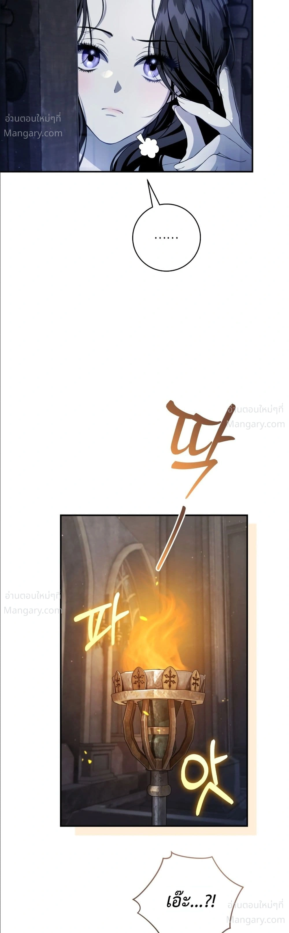 The Abandoned Prince’s Ghost Bride – เจ้าสาวผีขององค์ชายผู้ถูกทอดทิ้ง ตอนที่ 1 หน้า 43