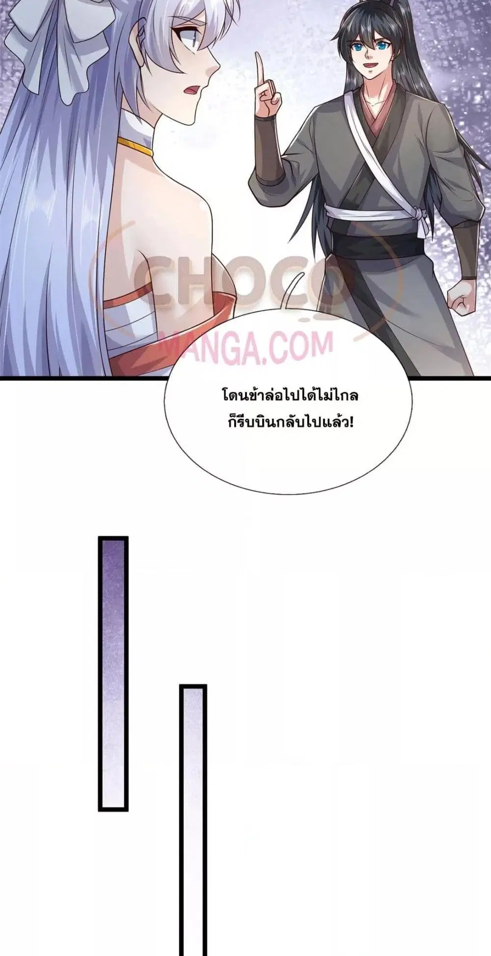 I Can Become A Sword God ตอนที่ 221 หน้า 24