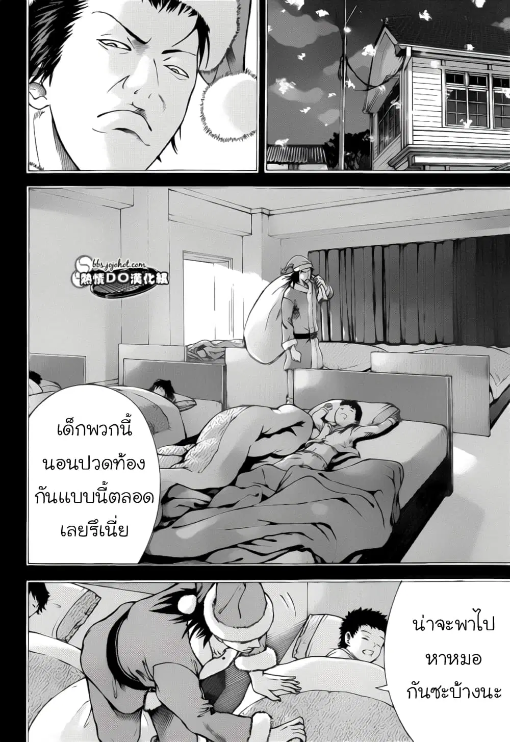 New Prince of Tennis ตอนที่ 93 หน้า 7