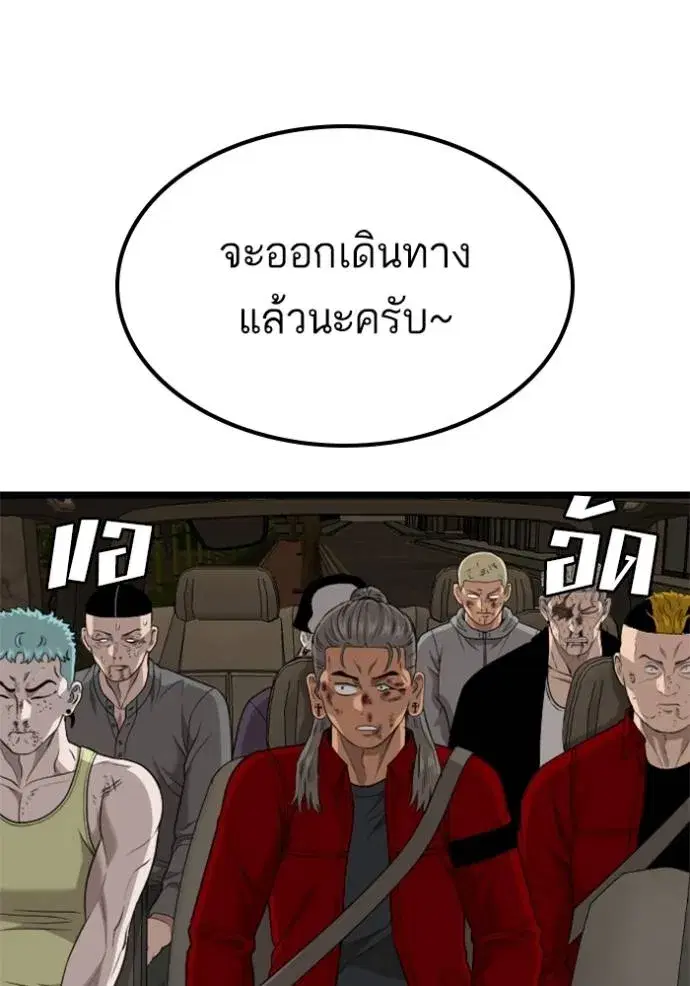 Bad Guy ตอนที่ 227 หน้า 55