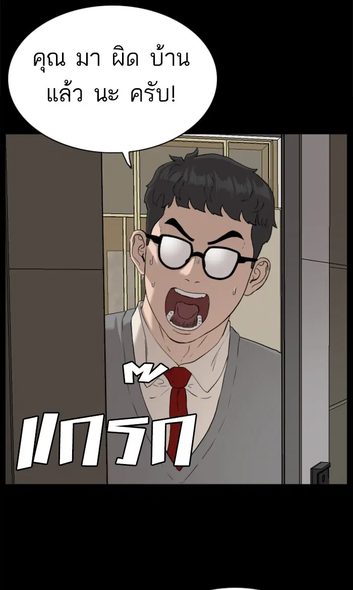 Bad Guy ตอนที่ 85 หน้า 82