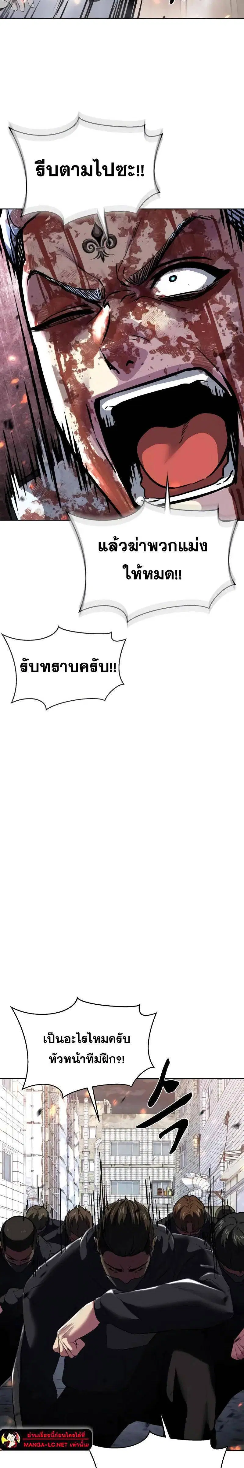 The Boy of Death ตอนที่ 228 หน้า 22