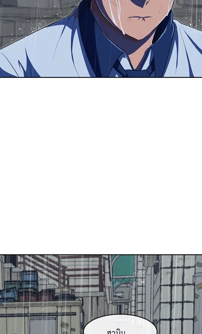 Random Chat ตอนที่ 204 หน้า 71