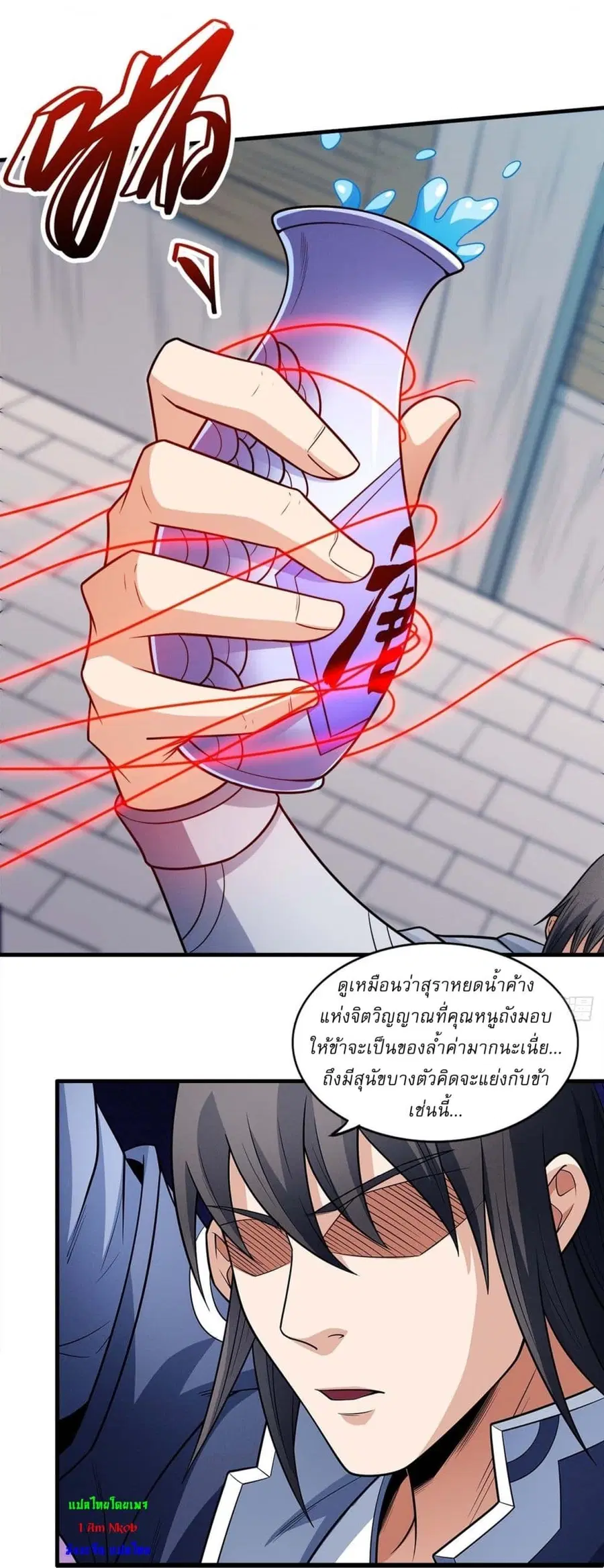 God of Martial Arts ตอนที่ 665 หน้า 12