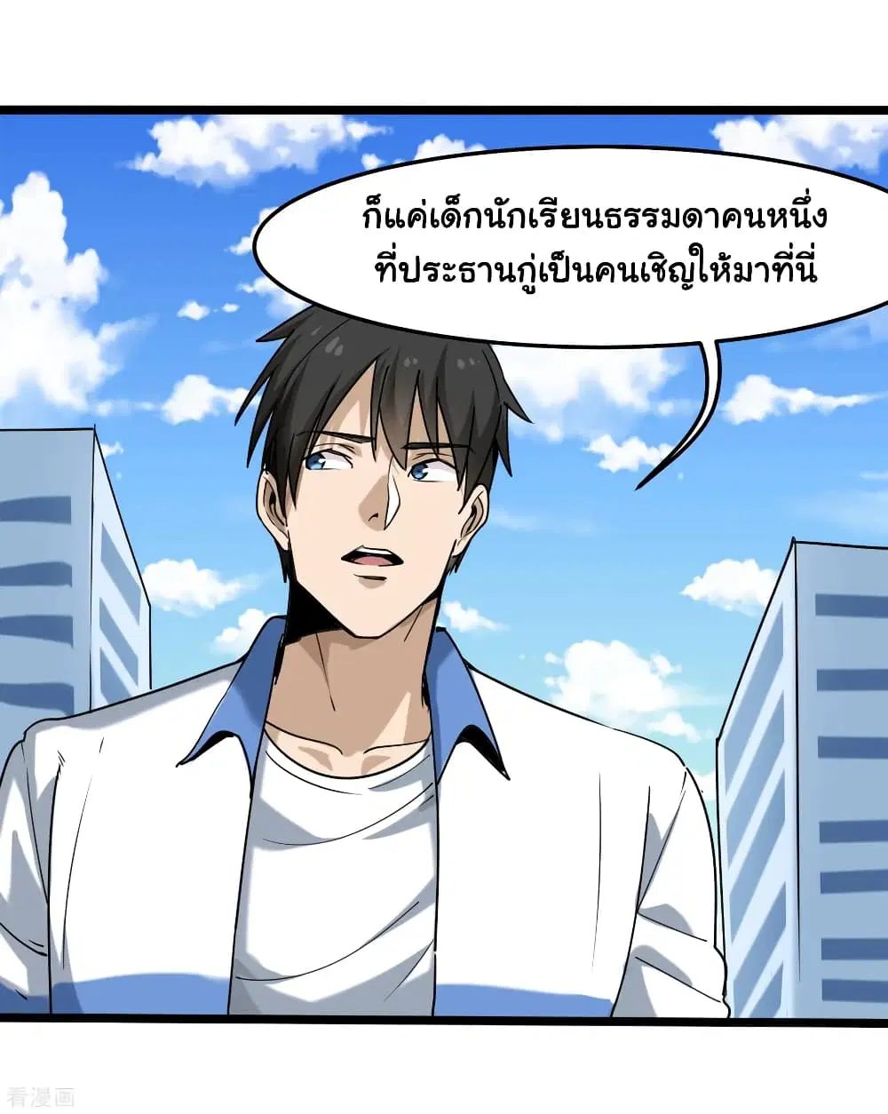 School Flower Master ตอนที่ 102 หน้า 15
