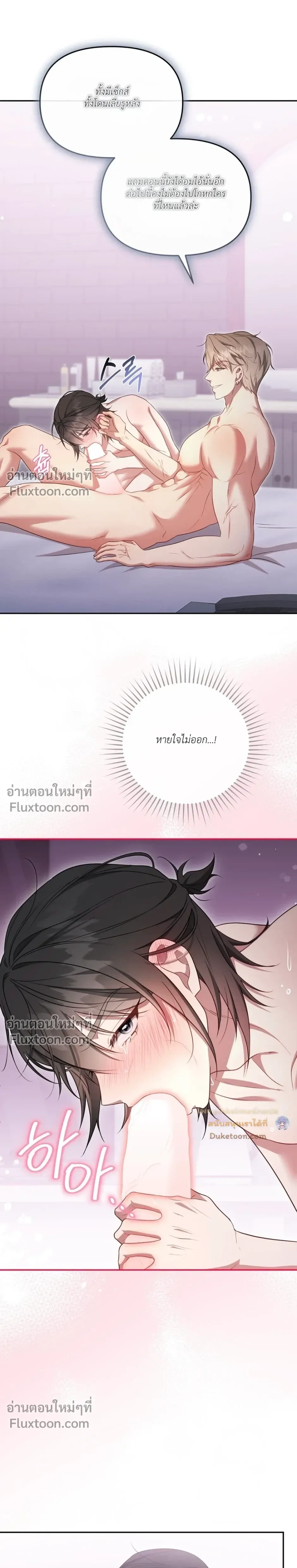 Even a Recluse Wants Love – แม้แต่คนเก็บตัวก็ยังอยากมีความรัก ตอนที่ 4 หน้า 11