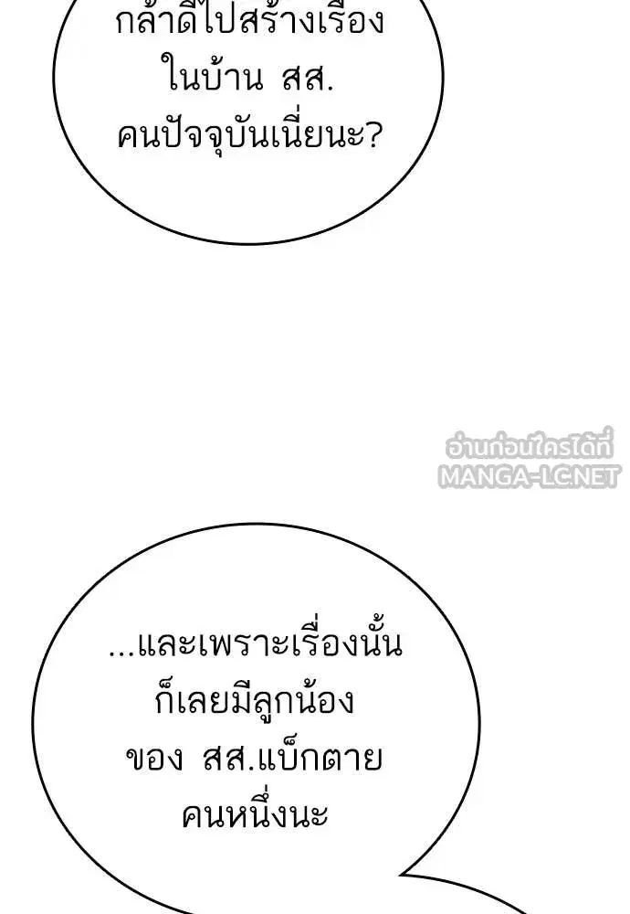 Study Group ตอนที่ 312 หน้า 11