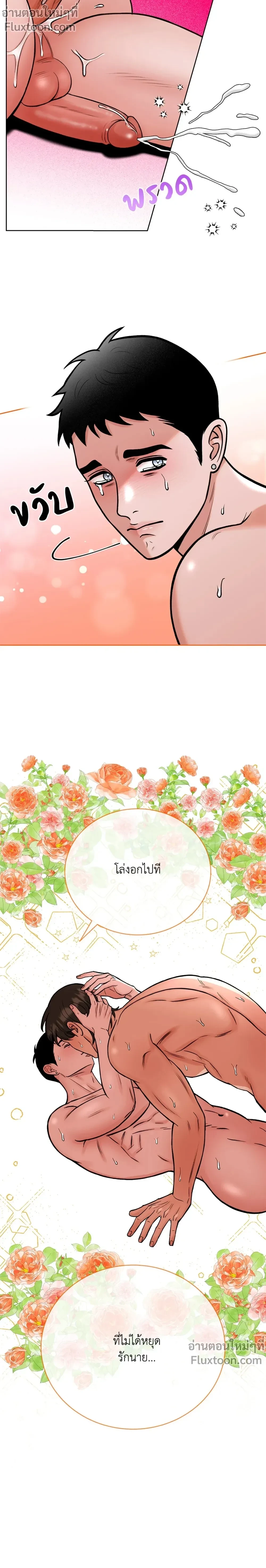 Angel’s Hole – หลุมรักนางฟ้า ตอนที่ 6 หน้า 13