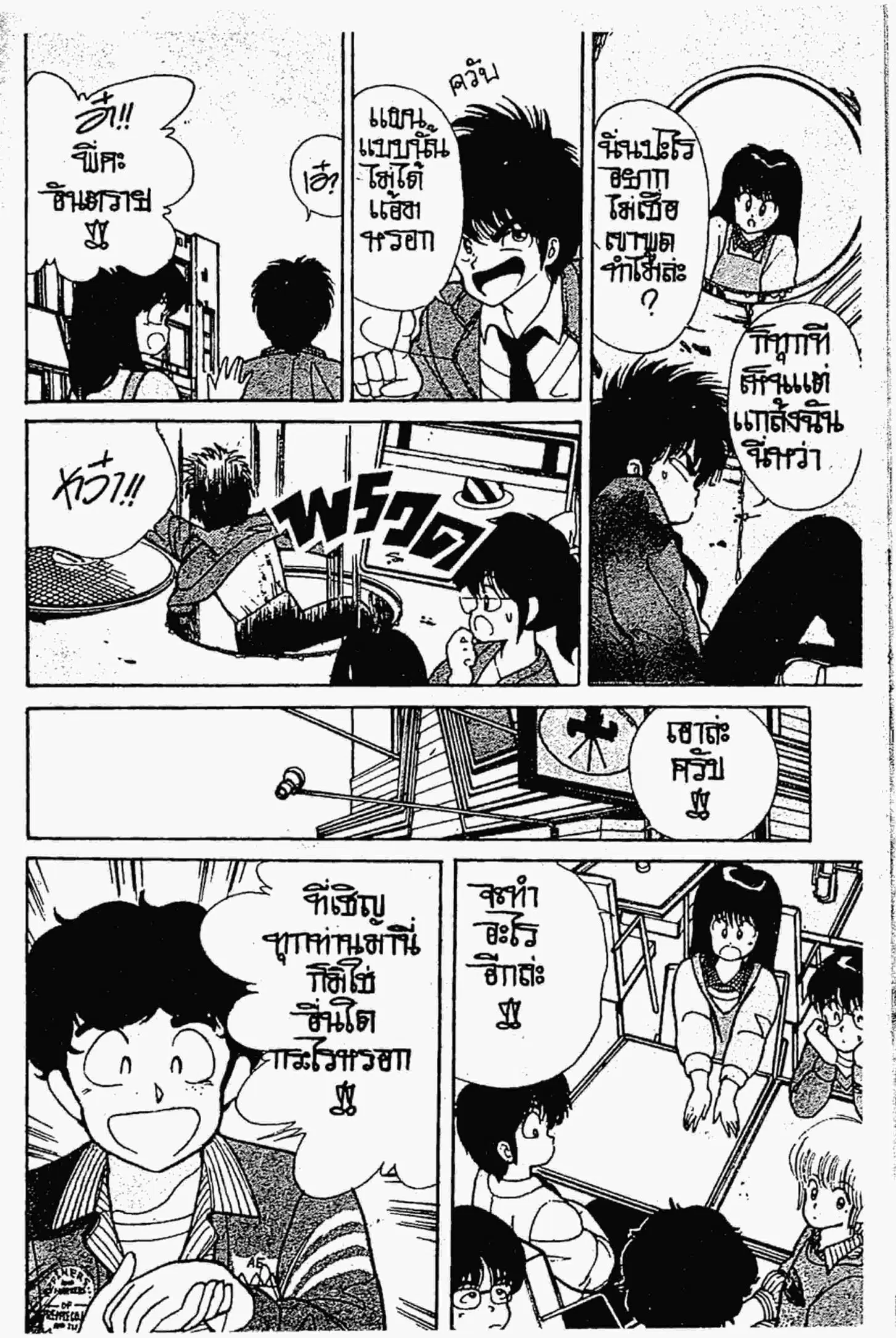 Kimagure Orange☆Road ตอนที่ 104 หน้า 7