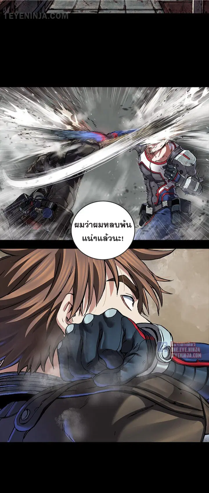 Leviathan ตอนที่ 159 หน้า 4