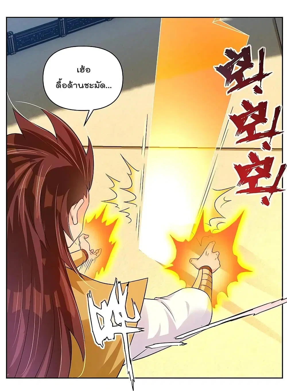 Rebirth God of War ตอนที่ 310 หน้า 23