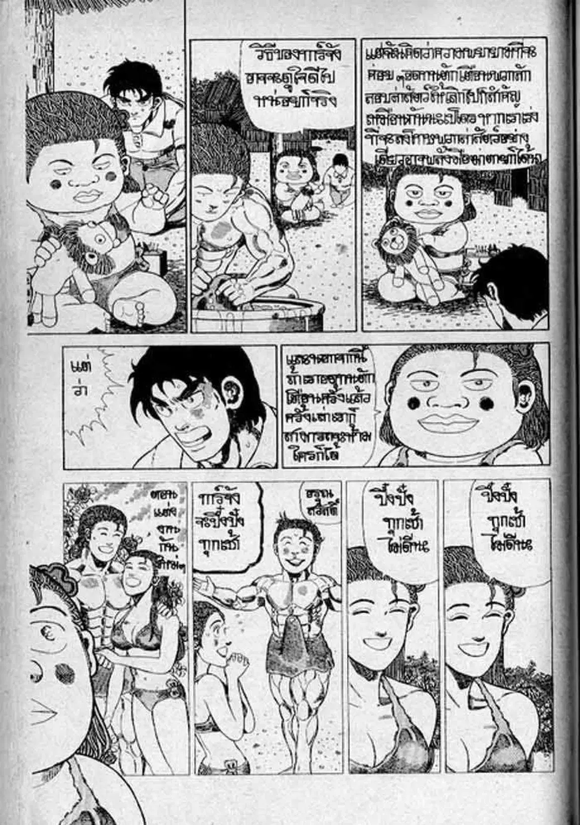 Shin Jungle no Ouja Tar-chan ตอนที่ 156 หน้า 8