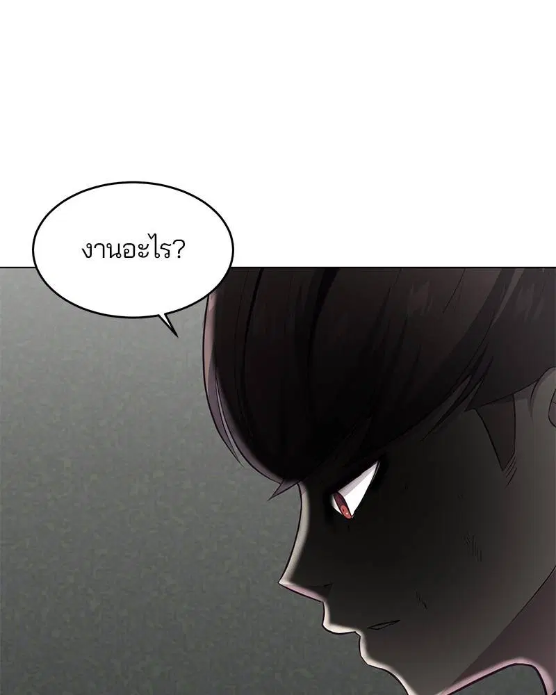 The Boy of Death ตอนที่ 56 หน้า 124