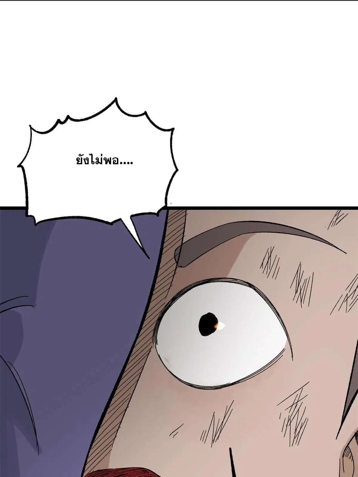 All Hail the Sect Leader ตอนที่ 162 หน้า 66