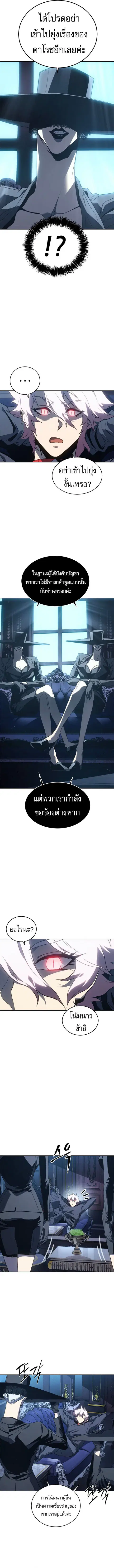 Why I Quit Being the Demon King ตอนที่ 49 หน้า 13
