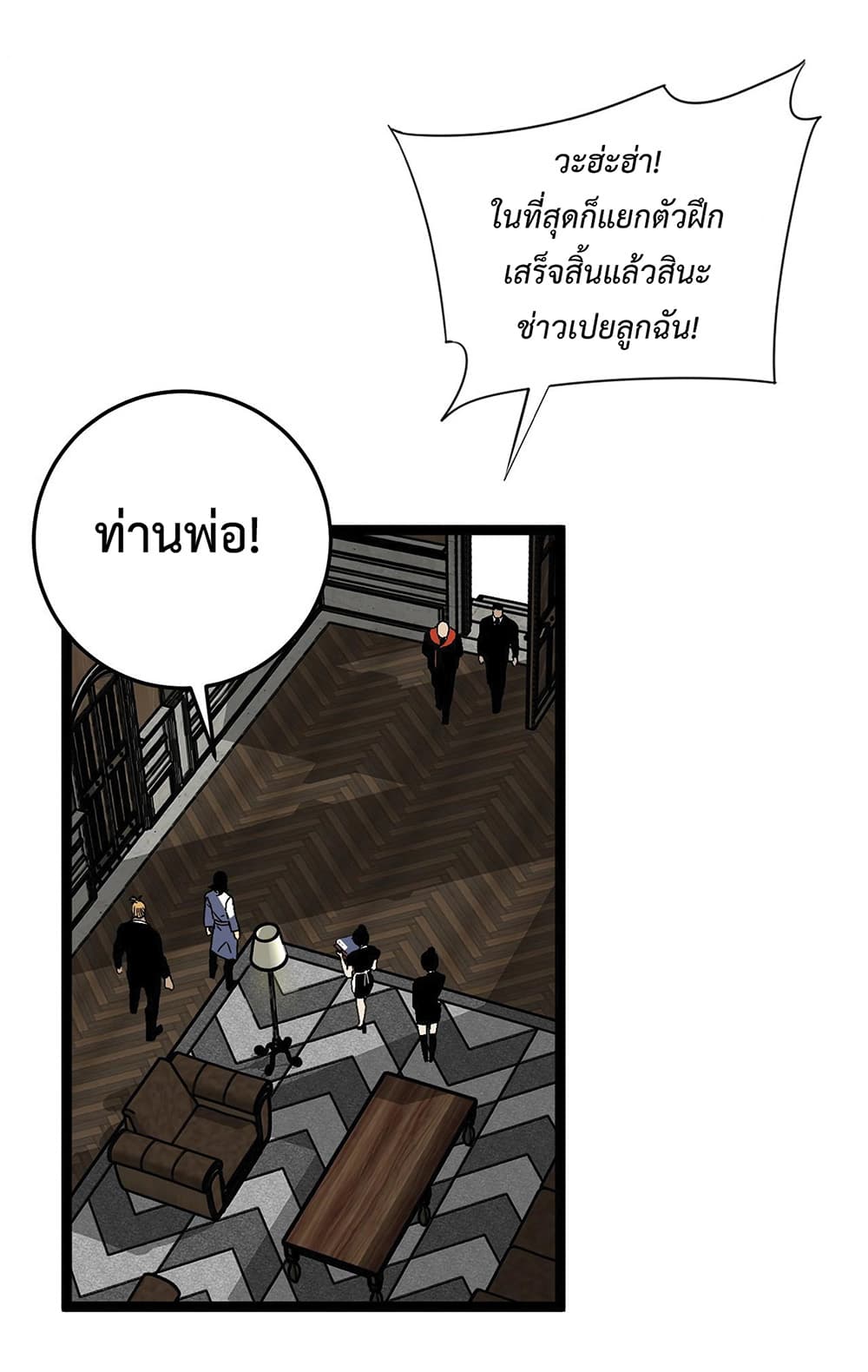 Your Talent is Mine พรสวรรค์นายฉันขอนะ ตอนที่ 15 หน้า 7