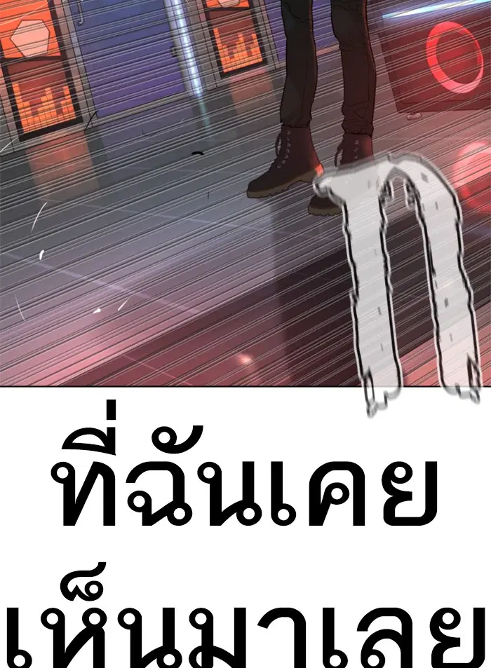 How to Fight ตอนที่ 58 หน้า 159