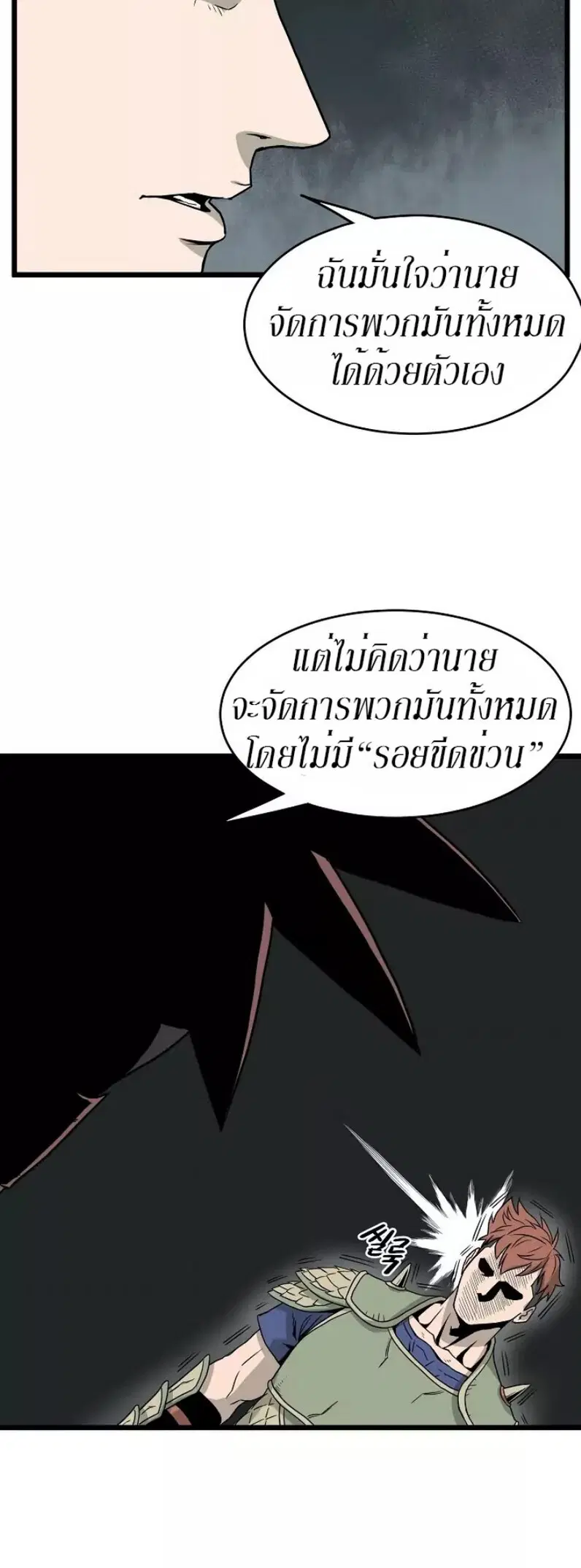 Murim Login ตอนที่ 46 หน้า 34
