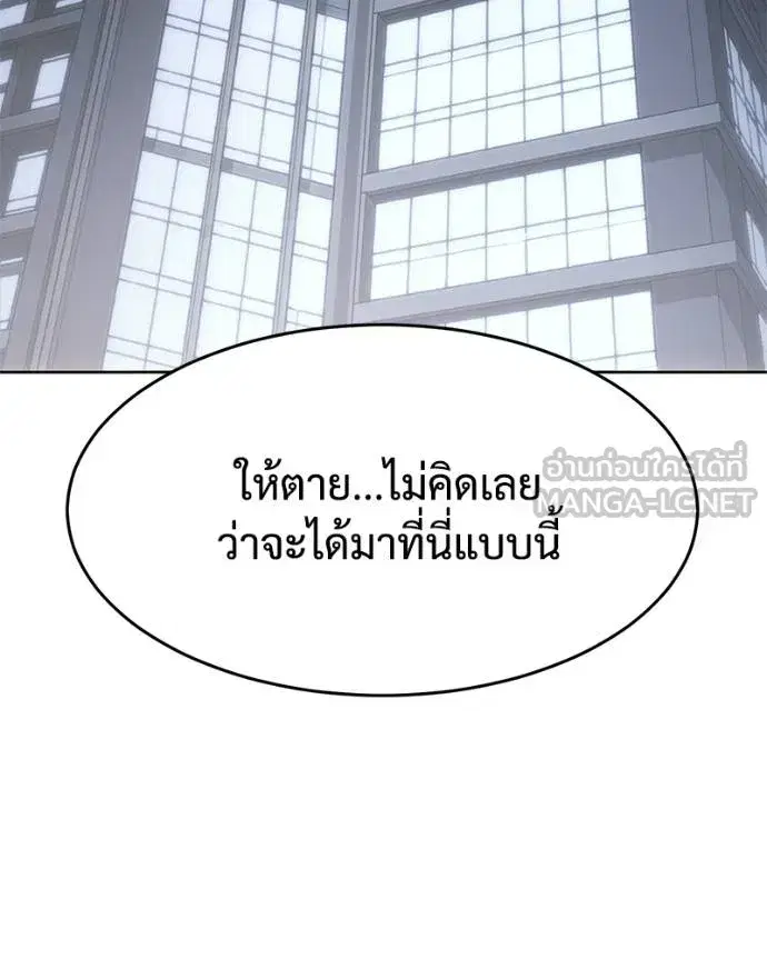 Baek XX ตอนที่ 116 หน้า 106
