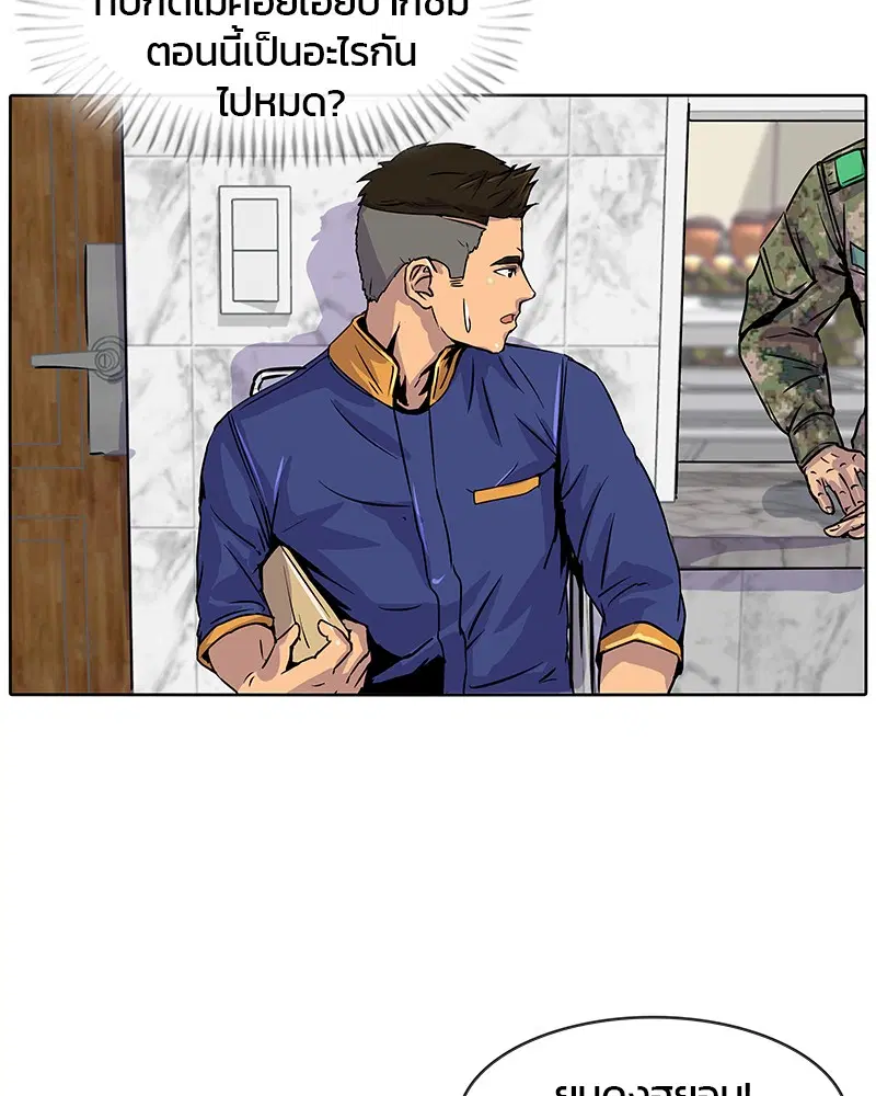 Kitchen Soldier ตอนที่ 6 หน้า 28