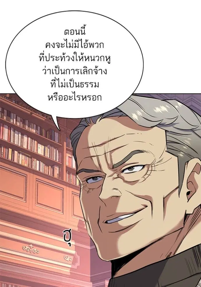 Reborn Rich ตอนที่ 48 หน้า 48