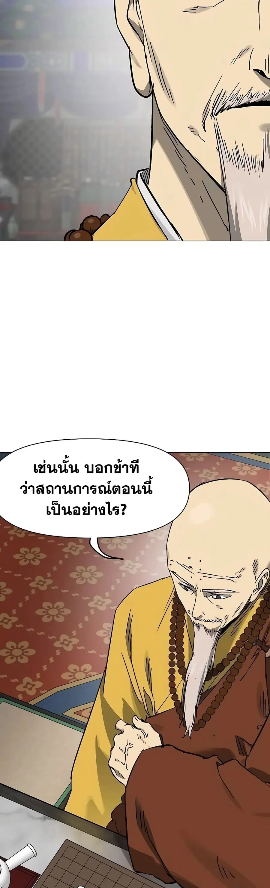 Infinite Level Up In Murim ตอนที่ 218 หน้า 38