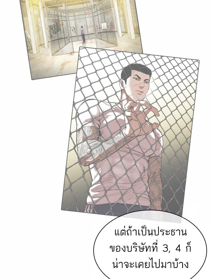 Lookism ตอนที่ 374 หน้า 116
