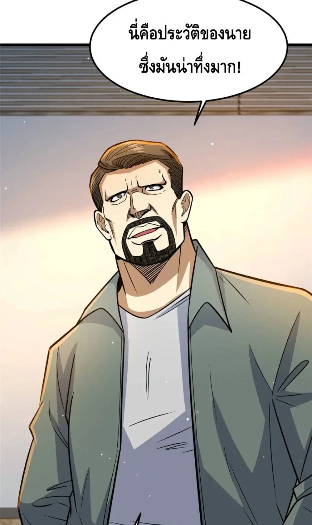 The Best Medical god in the city ตอนที่ 66 หน้า 13