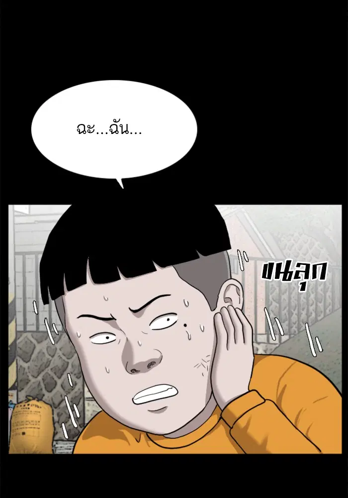 Bad Guy ตอนที่ 38 หน้า 23