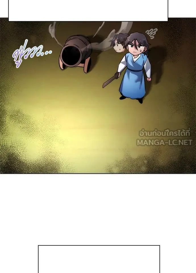 Night of the Ogre ตอนที่ 80 หน้า 88