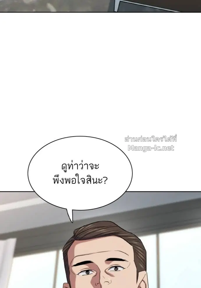 Reborn Rich ตอนที่ 184 หน้า 5