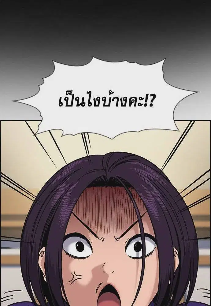 True Education ตอนที่ 177 หน้า 100