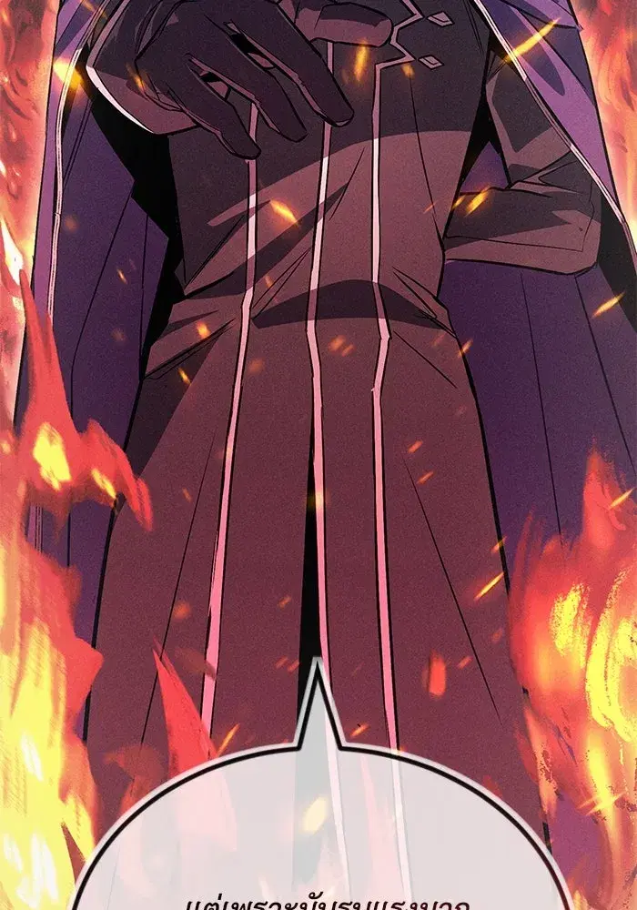 The Lazy Lord Masters the Sword ตอนที่ 103 หน้า 110