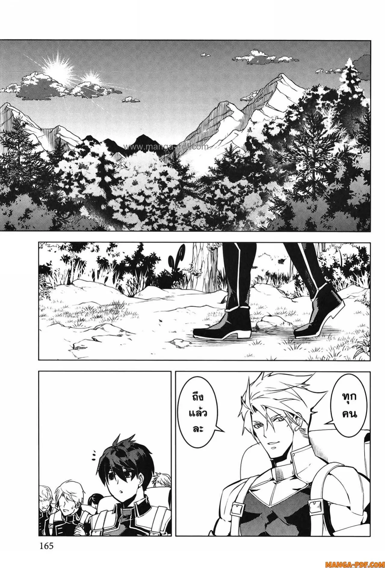 Tensei Kenja no Isekai Life ตอนที่ 60 หน้า 42