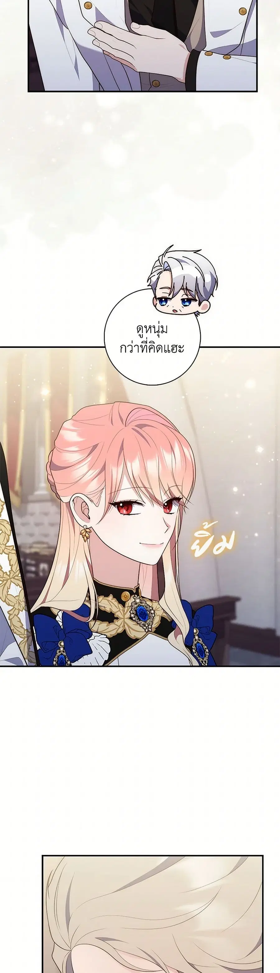 Fortune-Telling Lady ตอนที่ 78 หน้า 36