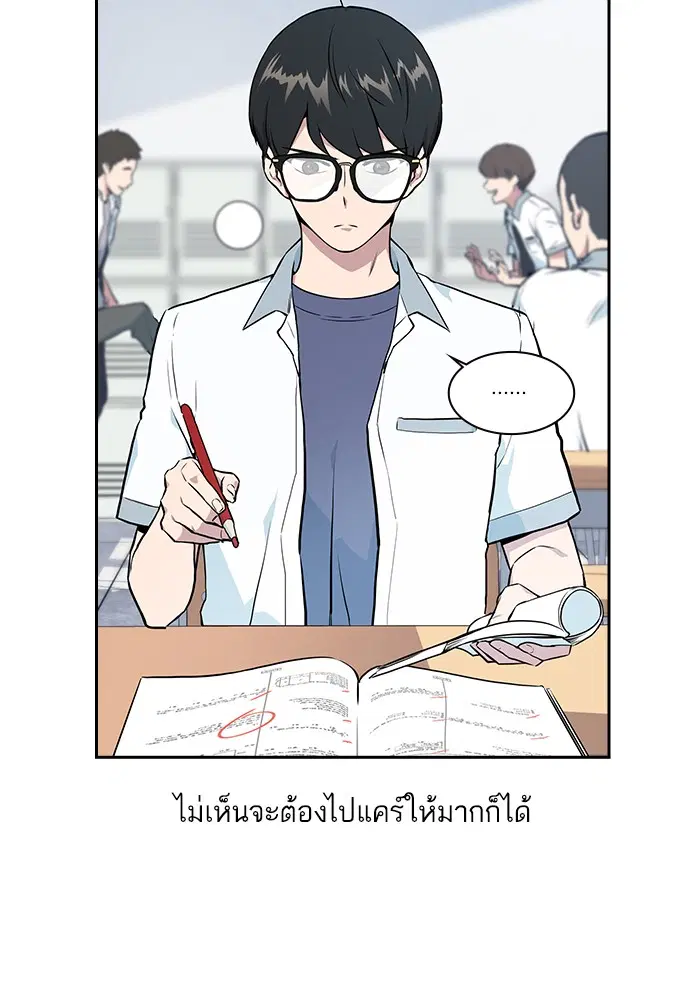 Study Group ตอนที่ 1 หน้า 4