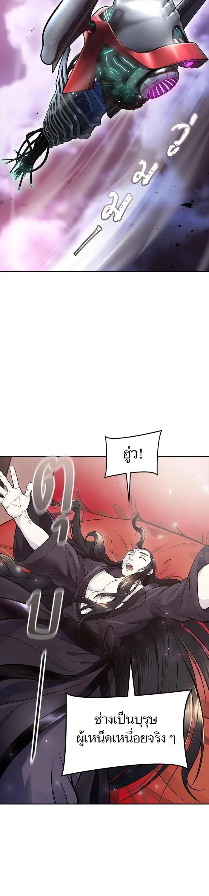 Tower of God ตอนที่ 601 หน้า 32
