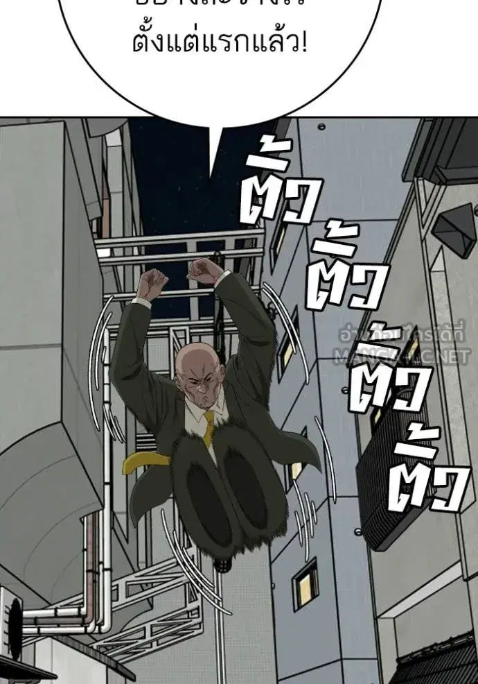 Bad Guy ตอนที่ 289 หน้า 99