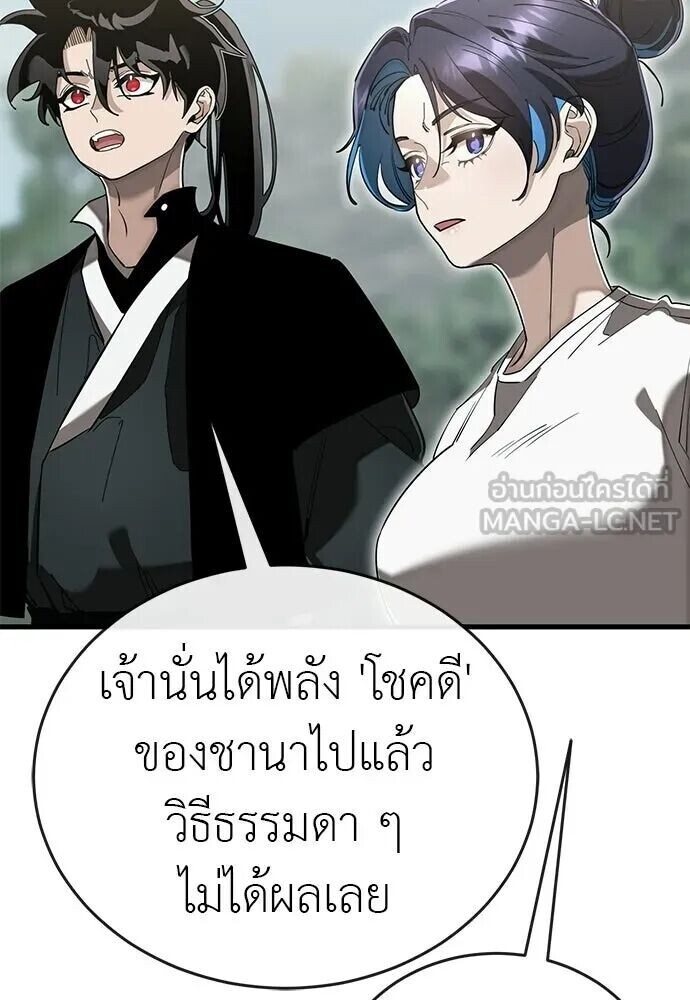 Reincarnation Path of The Underworld King ยอมรา ผู้พิพากษาจากนรก ตอนที่ 134 หน้า 159