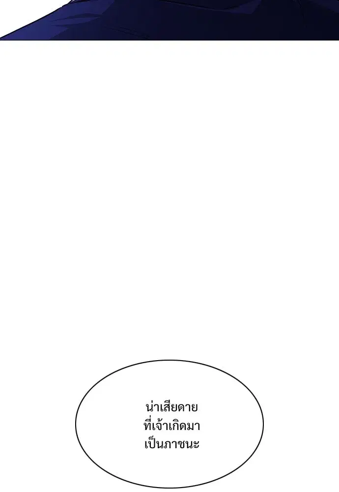 JAKDU ตอนที่ 44 หน้า 110
